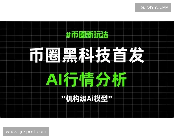 深度报道:雷达跟踪技术与AI在职业高尔夫数据分析中的应用